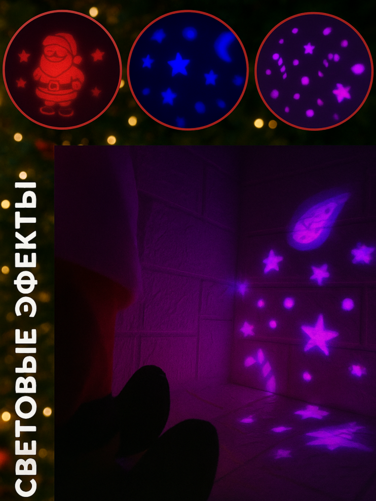 TNG-002 Игрушка-ночник Turns Your Room Into A Starry Night Sky Дед Мороз c музыкой