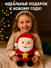 TNG-002 Игрушка-ночник Turns Your Room Into A Starry Night Sky Дед Мороз c музыкой