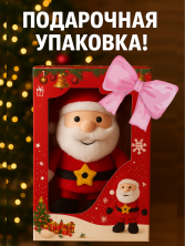 TNG-002 Игрушка-ночник Turns Your Room Into A Starry Night Sky Дед Мороз c музыкой