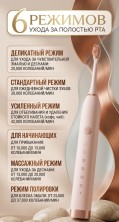 TDK-241 Зубная щетка X-PRO IPX7  электрическая,6 режимов чистки, 3 сменные насадки  