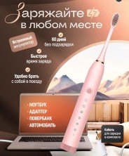 TDK-241 Зубная щетка X-PRO IPX7  электрическая,6 режимов чистки, 3 сменные насадки  