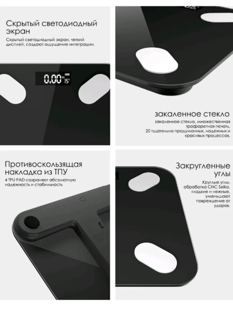 TV-1004 Весы TK-16 напольные электронные c Bluetooth,синхронизация со смартфонами