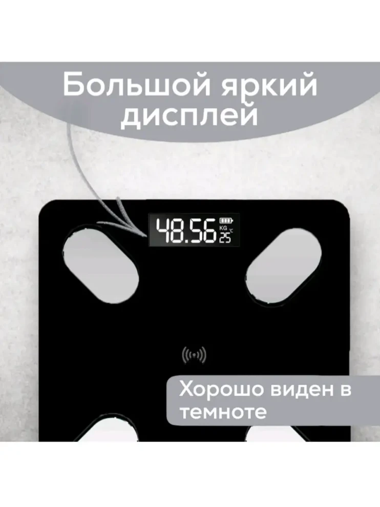 TV-1004 Весы TK-16 напольные электронные c Bluetooth,синхронизация со смартфонами