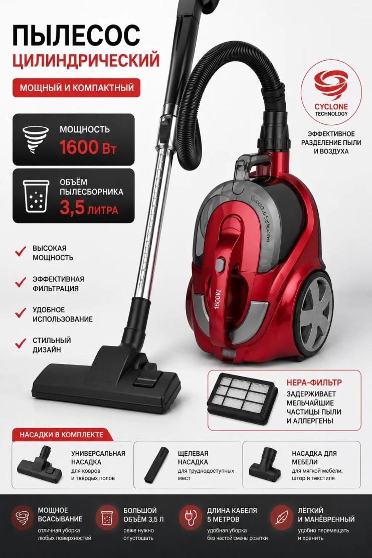 RZ-022 Пылесос Vacuum Cleaner DSP Kd2038 цилиндрический,3 насадки ,1600Вт