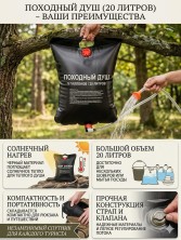 RZ-486 Душ Camp Shower переносной для дома, дачи и путешествий 20л