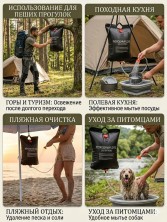 RZ-486 Душ Camp Shower переносной для дома, дачи и путешествий 20л