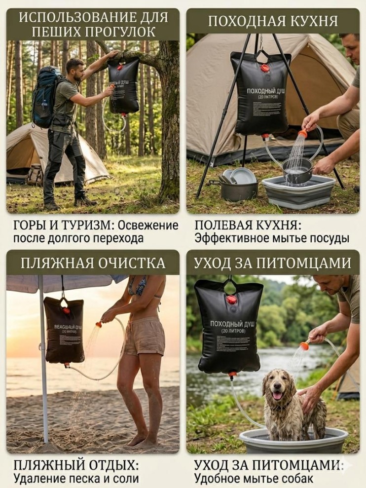 RZ-486 Душ Camp Shower переносной для дома, дачи и путешествий 20л