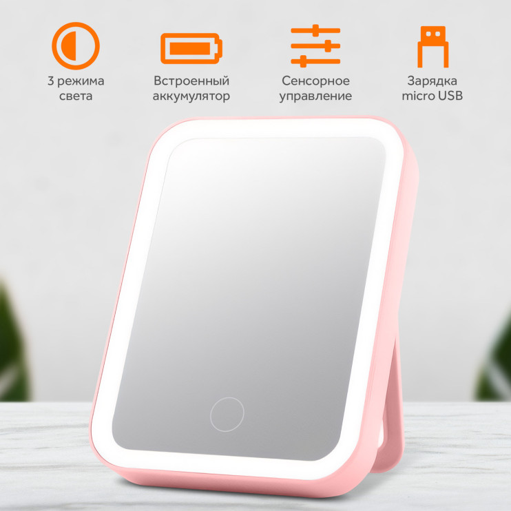 TDK-800 Зеркало Led Lighted Mirror с подсветкой