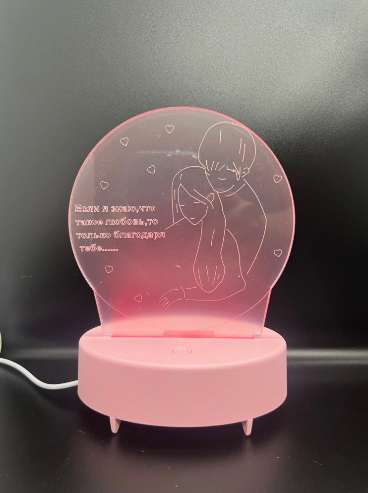 NCH-043 Ночник 3D Двое-это МЫ