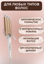 RZ-251 Плойка JJ-928 тройная для завивки волос (вейвер) с керамическим покрытием, щипцы для создания голливудских волн и объема