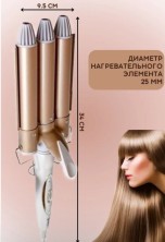 RZ-251 Плойка JJ-928 тройная для завивки волос (вейвер) с керамическим покрытием, щипцы для создания голливудских волн и объема