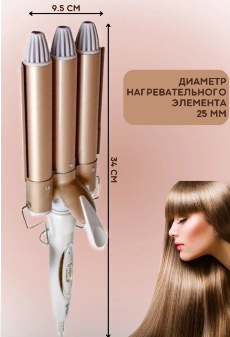 RZ-251 Плойка JJ-928 тройная для завивки волос (вейвер) с керамическим покрытием, щипцы для создания голливудских волн и объема