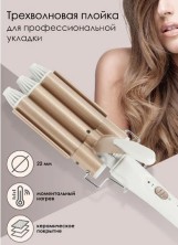 RZ-251 Плойка JJ-928 тройная для завивки волос (вейвер) с керамическим покрытием, щипцы для создания голливудских волн и объема