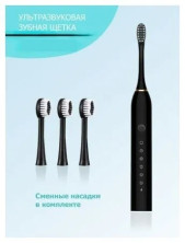 TDK-064 зубная щетка YOUTU электрическая с насадками 4шт 