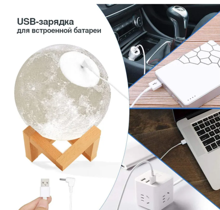 NCH-024-13 Ночник-светильник 3D Moon Light 12 см