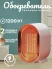 TV-017 Обогреватель Indoor Heater Room Heater