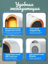 TV-017 Обогреватель Indoor Heater Room Heater