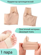 RZ-451 Фиксатор пальца Good Night Bunion