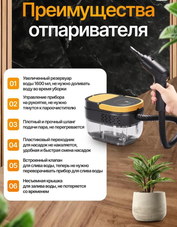 DT-211 Паровой очиститель оранжевый 5в1