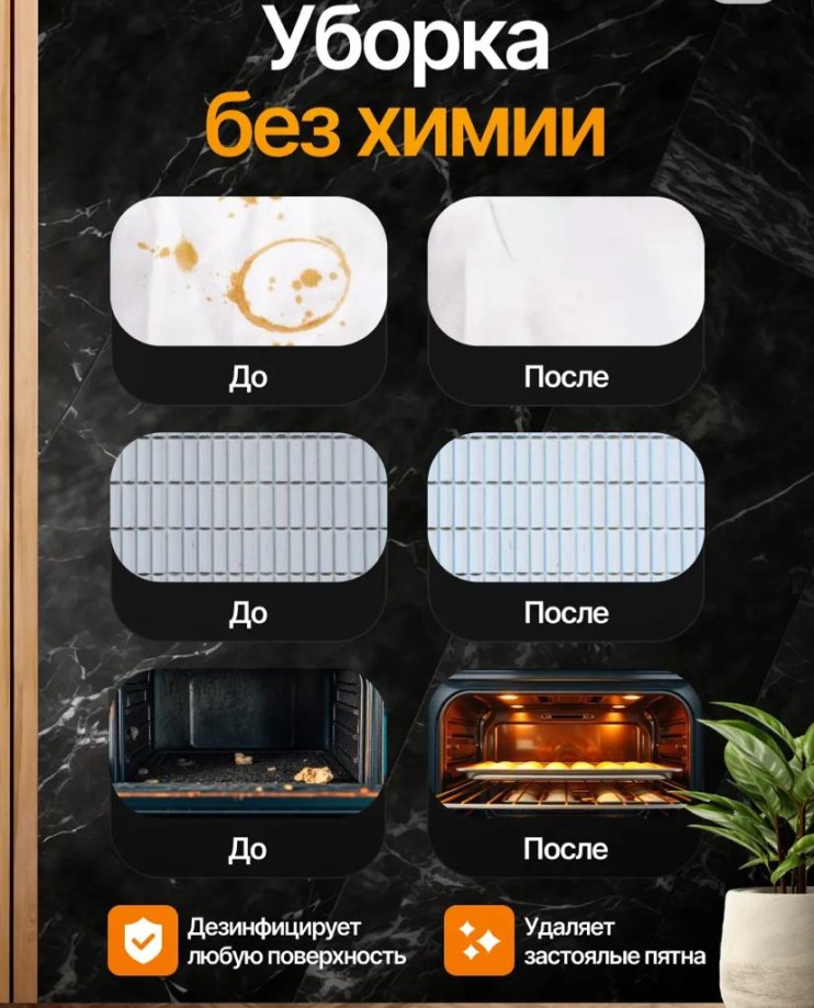 DT-211 Паровой очиститель оранжевый 5в1