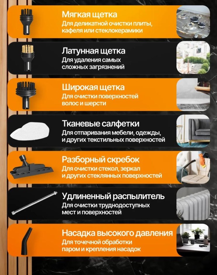 DT-211 Паровой очиститель оранжевый 5в1