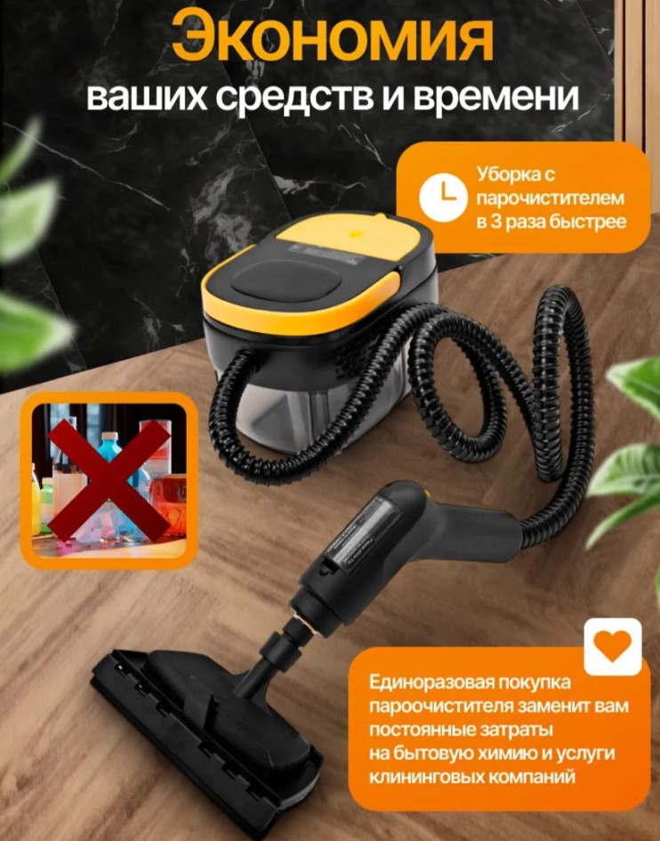 DT-211 Паровой очиститель оранжевый 5в1