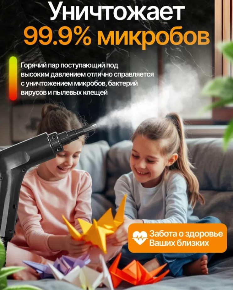 DT-211 Паровой очиститель оранжевый 5в1