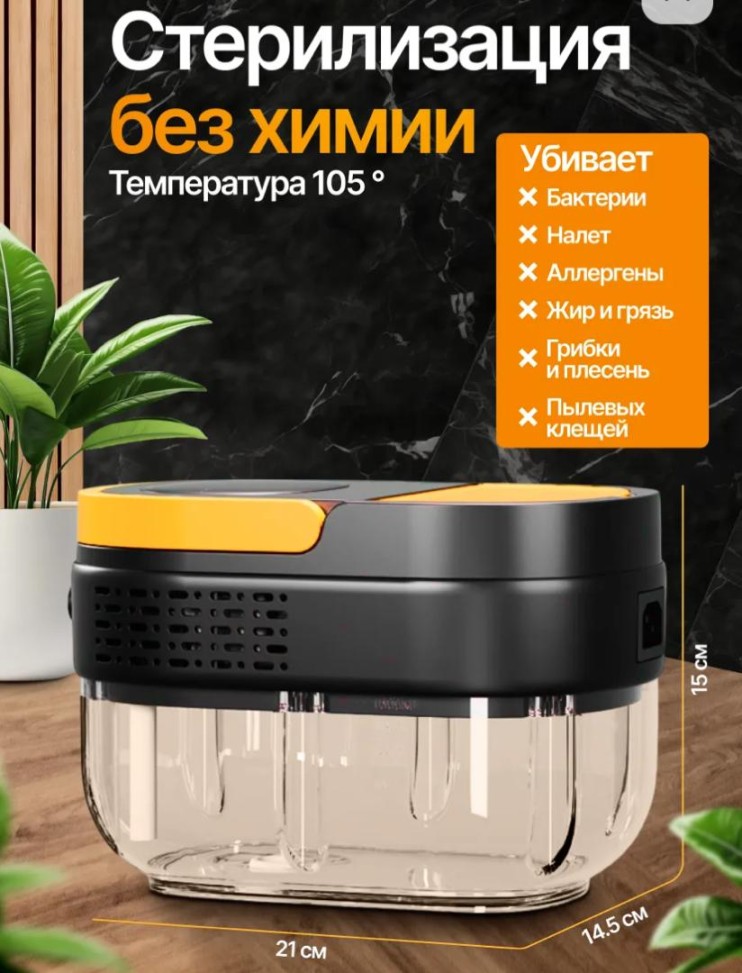 DT-211 Паровой очиститель оранжевый 5в1