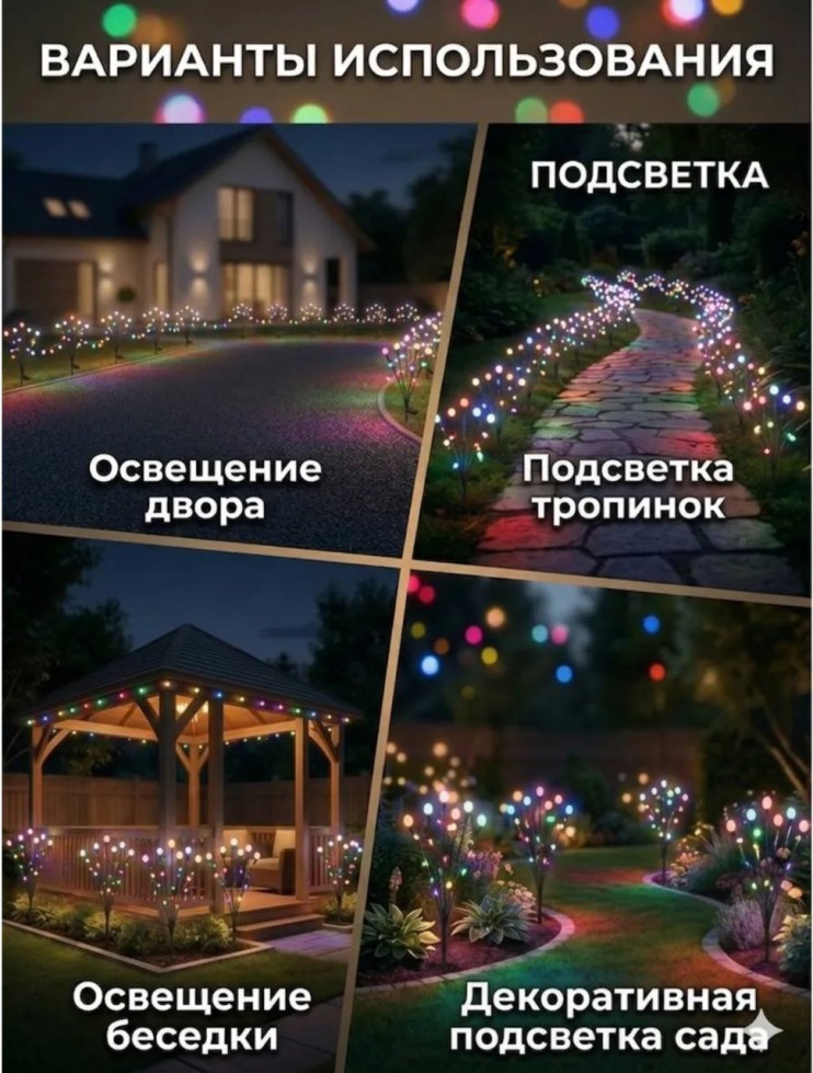 FNA-008 Фонарь Solar-powered firefly lamp садовый на солнечной батарее 2шт,уличный декоративный фонарь Rgb