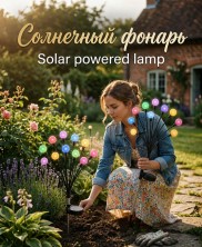 FNA-008 Фонарь Solar-powered firefly lamp садовый на солнечной батарее 2шт,уличный декоративный фонарь Rgb
