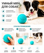 TV-018 Умный мяч Colorful Smart Dog Toys для собак интерактивный автоматический, самоподвижная игрушка для домашних животных и кошек