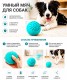 TV-018 Умный мяч Colorful Smart Dog Toys для собак интерактивный автоматический, самоподвижная игрушка для домашних животных и кошек