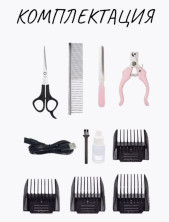 TV-710 Машинка Pet Grooming Hair Clipper  для стрижки собак 