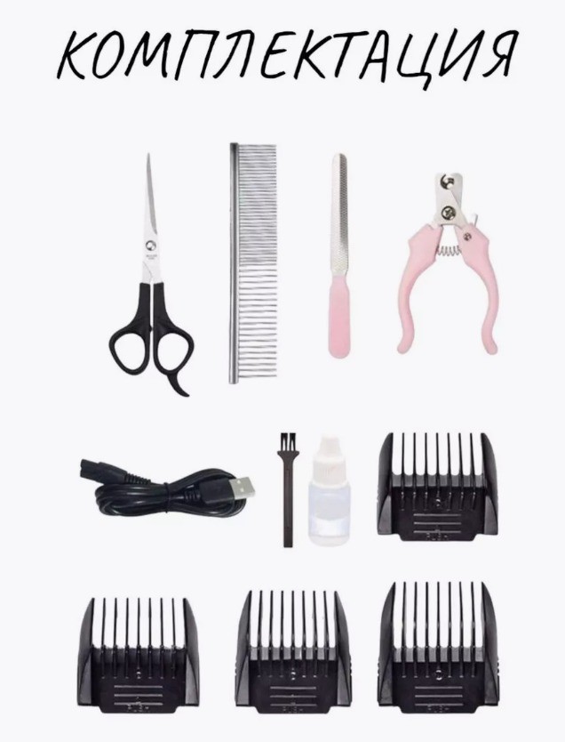 TV-710 Машинка Pet Grooming Hair Clipper для стрижки собак