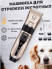 TV-710 Машинка Pet Grooming Hair Clipper для стрижки собак