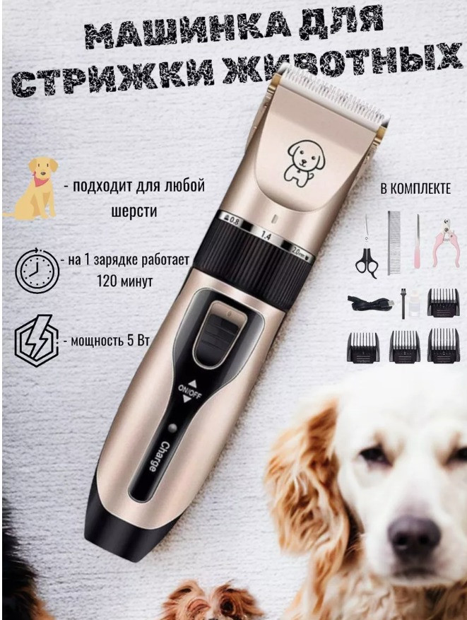 TV-710 Машинка Pet Grooming Hair Clipper для стрижки собак