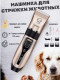 TV-710 Машинка Pet Grooming Hair Clipper для стрижки собак