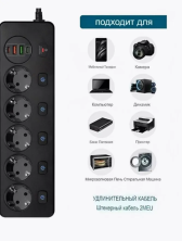IN-122 Сетевой фильтр Power Sockets на 5 розеток черный 1.8М (2 входа USB) BKL-505
