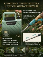 RZ-377 Опрыскиватель аккумуляторный садовый для растений и огорода, электрический распылитель с телескопической штангой и 3 насадками