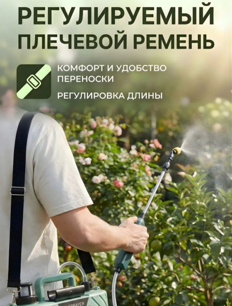 RZ-377 Опрыскиватель аккумуляторный садовый для растений и огорода, электрический распылитель с телескопической штангой и 3 насадками
