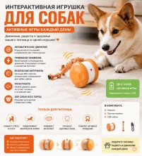TV-037 Игрушка Interactive dog toy интерактивная для собак с автоматическим движением, умный ролик с веревкой, электронная игрушка для собак,Usb зарядка для собак,