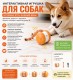 TV-037 Игрушка Interactive dog toy интерактивная для собак с автоматическим движением, умный ролик с веревкой, электронная игрушка для собак,Usb зарядка для собак,