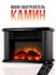 TV-595 Обогреватель-камин  Flame Heater