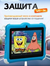 DT-447 Планшет Kids Tablets WO 36 детский , голубой