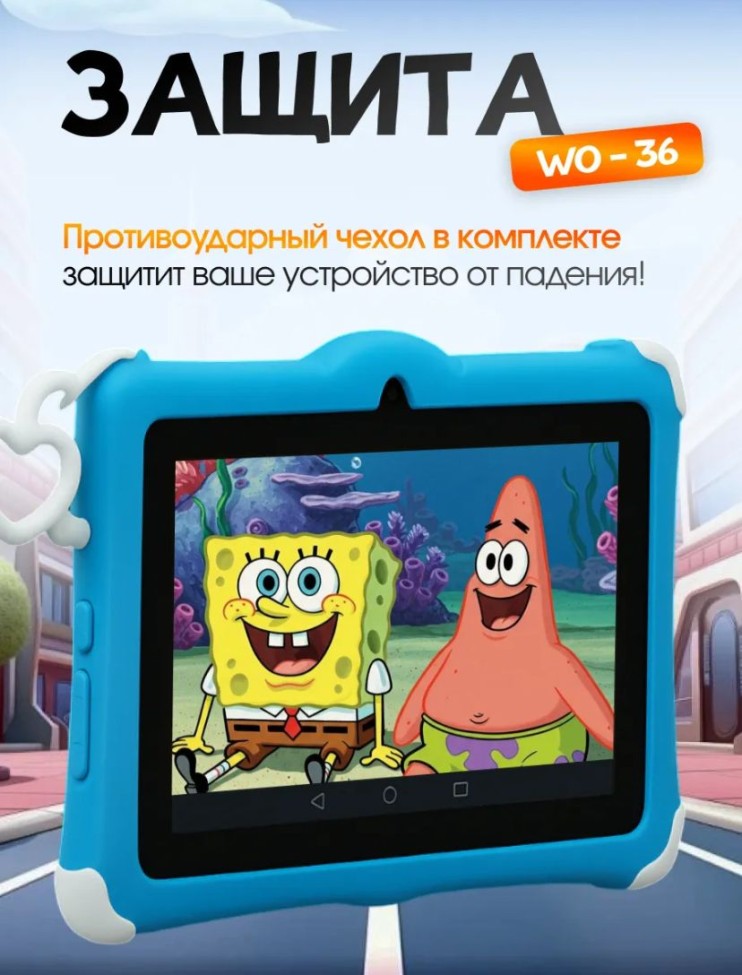 DT-447 Планшет Kids Tablets WO 36 детский , голубой