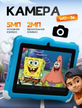 DT-447 Планшет Kids Tablets WO 36 детский , голубой