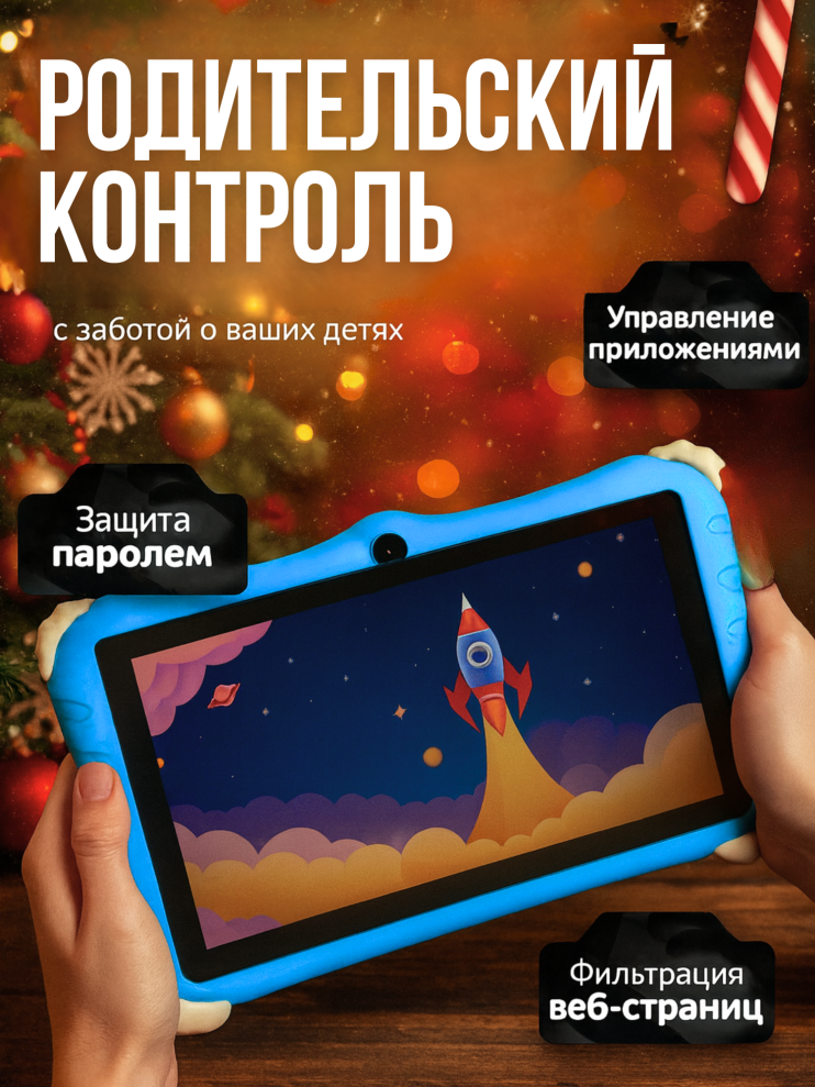 DT-447 Планшет Kids Tablets WO 36 детский , голубой