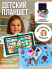 DT-447 Планшет Kids Tablets WO 36 детский , голубой