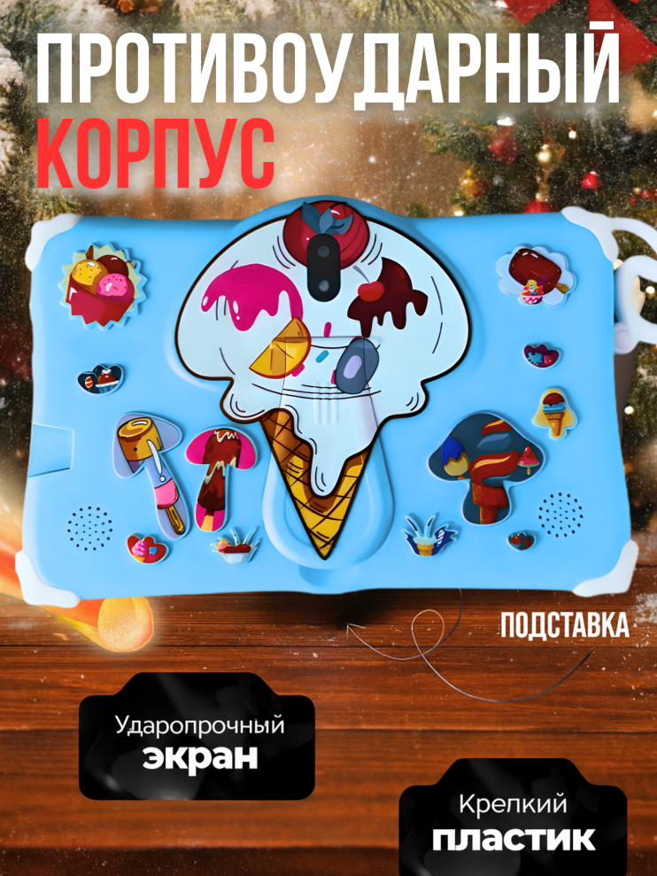 DT-447 Планшет Kids Tablets WO 36 детский , голубой