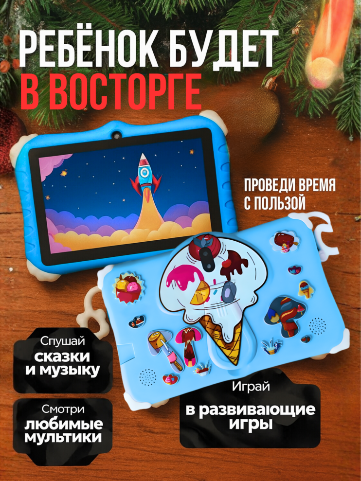 DT-447 Планшет Kids Tablets WO 36 детский , голубой